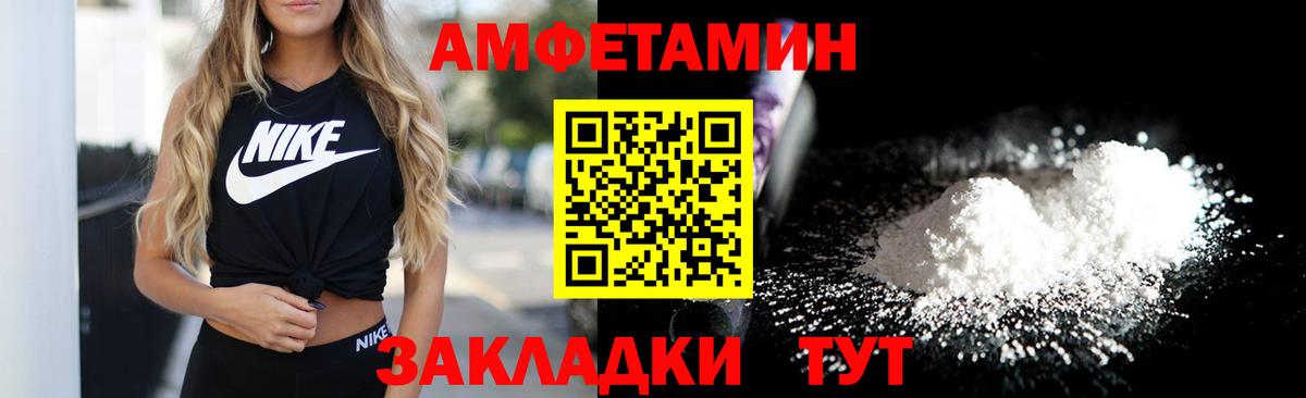 АМФЕТАМИН VHQ Железноводск