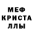 Метадон кристалл SMeijers
