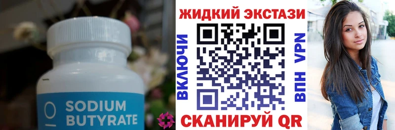 дарнет шоп  Железноводск  маркетплейс наркотические препараты  БУТИРАТ BDO 