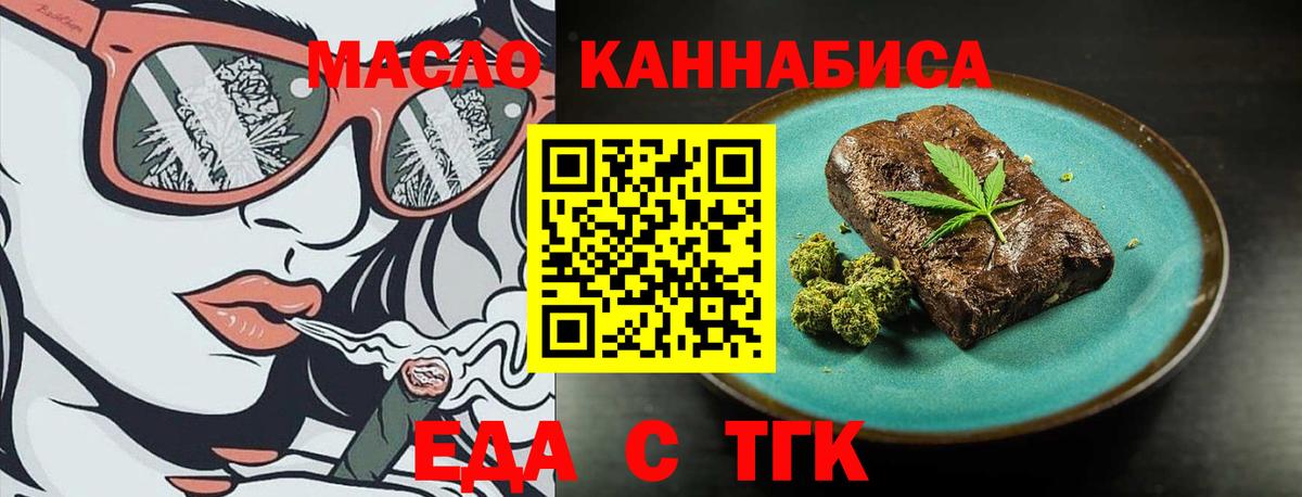Железноводск  Canna-Cookies марихуана  Вход с VPN 