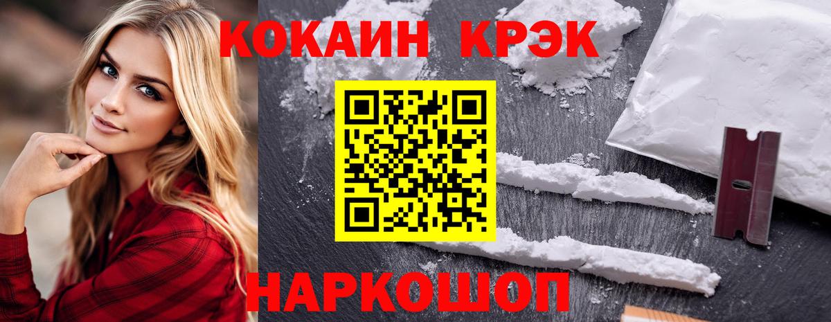COCAIN FishScale  даркнет сайт  Вход с VPN  Железноводск  Кокаин Перу 