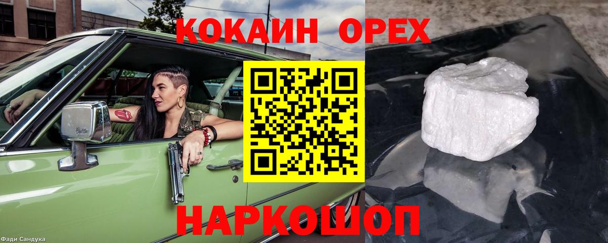 COCAIN Эквадор Железноводск