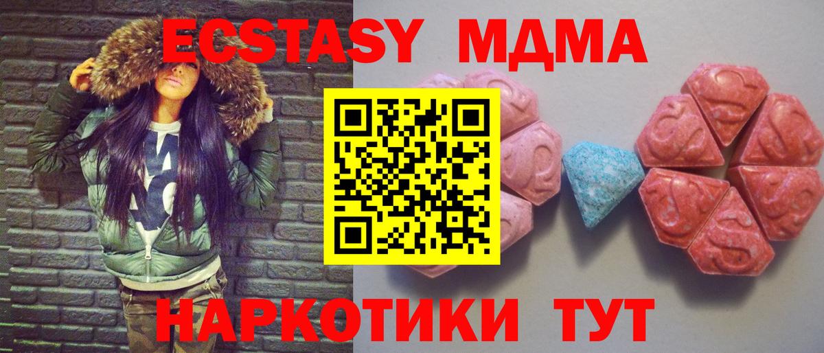 Экстази  Вход с VPN  Железноводск  Ecstasy 250 мг  Ecstasy Cube 
