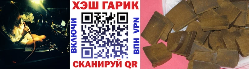 Гашиш убойный Железноводск