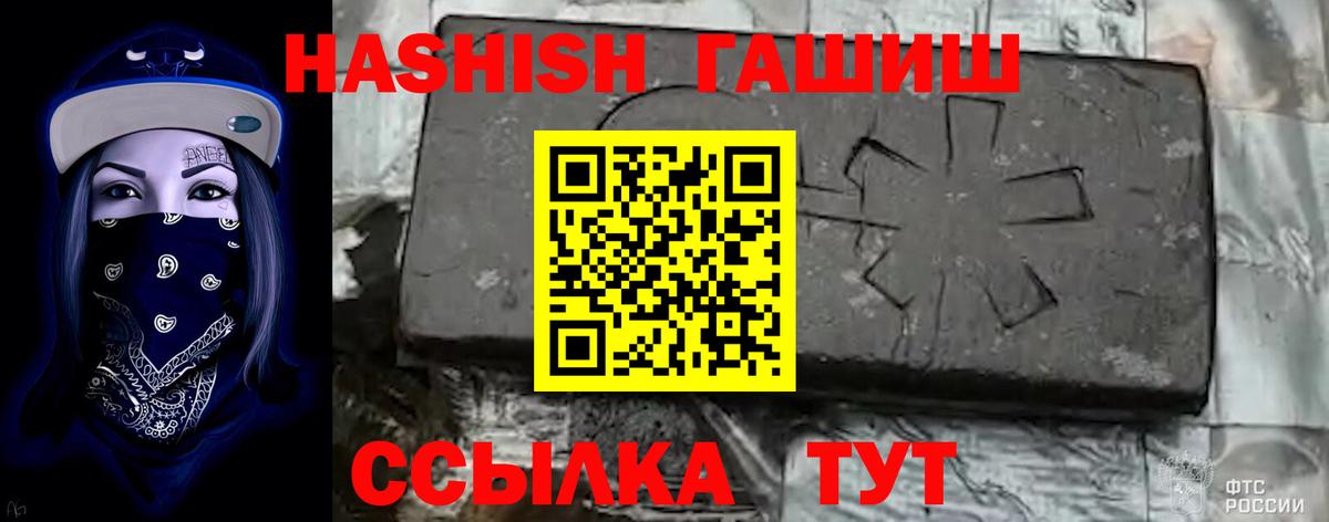 Гашиш убойный Железноводск