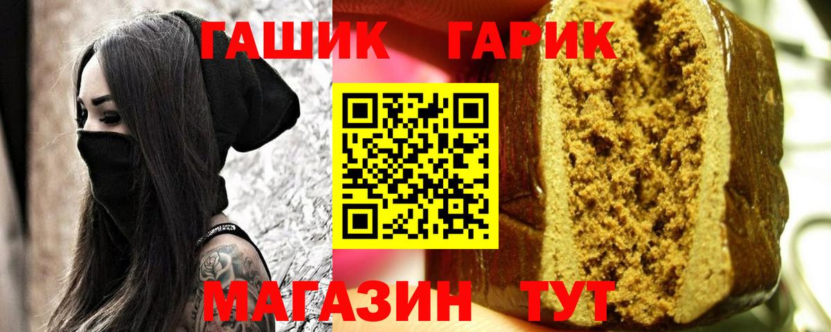 Гашиш ice o lator  Гашиш  Железноводск  ГАШИШ индика сатива  Вход с VPN 