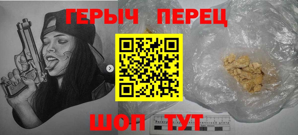 Героин  Вход с VPN  Железноводск  Героин Heroin 