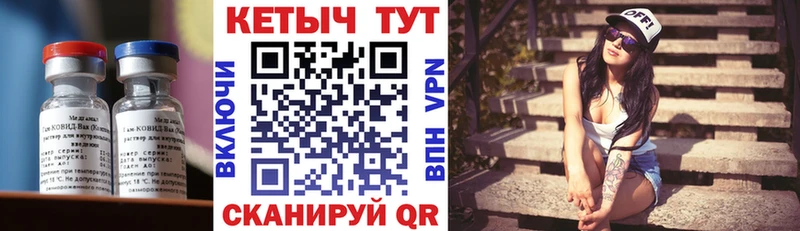 Кетамин VHQ Железноводск