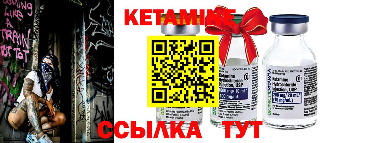 КЕТАМИН VHQ Железноводск