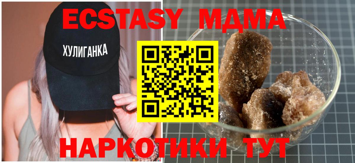 Железноводск  МДМА crystal  МДМА кристаллы  МДМА  Вход с VPN 