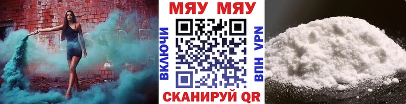 Меф 4 MMC  Железноводск 