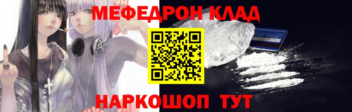 Мефедрон мука Железноводск