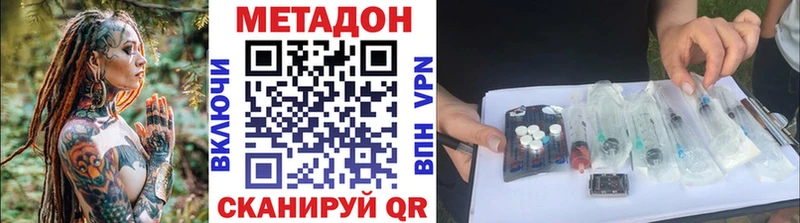 купить наркоту Железноводск Метадон мёд