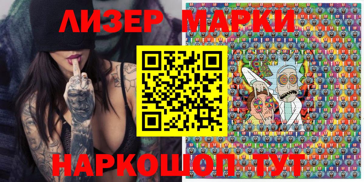 Марки N-bome 1500мкг Железноводск