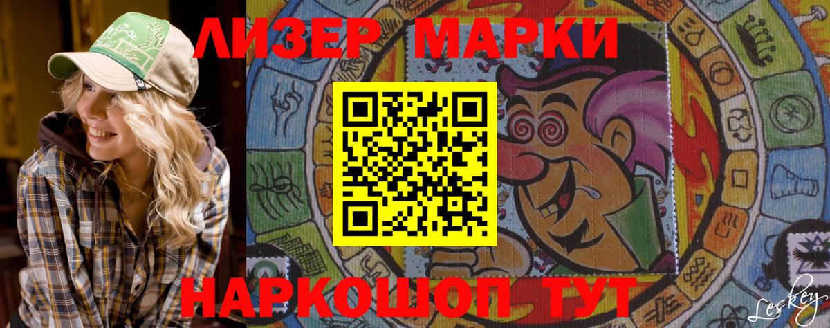 Марки NBOMe  Марки 25I-NBOMe 1,5мг  цены наркотик  Железноводск  Вход с VPN 