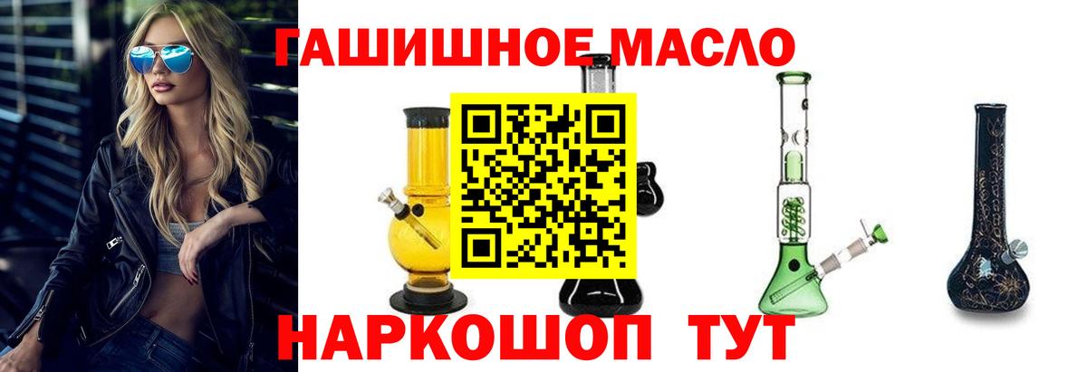 Железноводск  ТГК вейп  Вход с VPN 