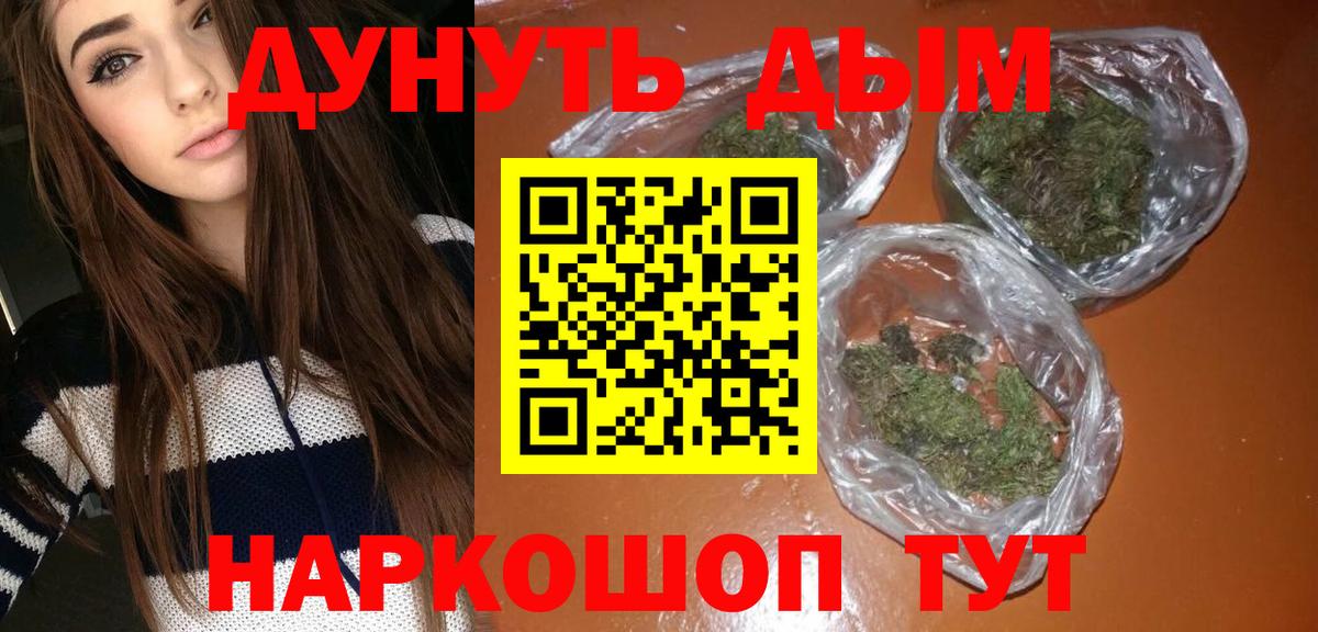 Бошки Шишки Ganja  Бошки марихуана Bruce Banner  Каннабис Bruce Banner  Вход с VPN  Железноводск 